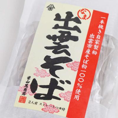 ふるさと納税 出雲市 出雲の饗宴 |  | 03
