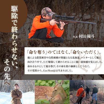 ふるさと納税 恵庭市 【恵庭産蝦夷鹿肉使用】蝦夷鹿ミンチパック(ペット用) 1.8kg【920047】 |  | 01