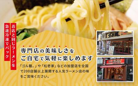 横浜家系塩豚骨ラーメン6食セット AGS0005