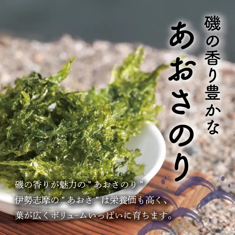 伊勢志摩産 あおさのり 徳用 40g mh7