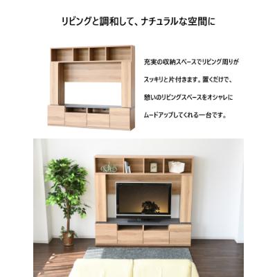 ふるさと納税 大川市 テレビボード　テレビラック　幅180cm　大容量　木目調 |  | 01