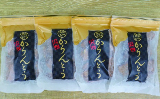 ごまの風味が絶品！ 村上菓子舗の「奥州涌谷 かりんとう 」 120g×4袋 / かりんとう 菓子 和菓子 おやつ 和風スイーツ 和スイーツ 【wakuyakousya005】