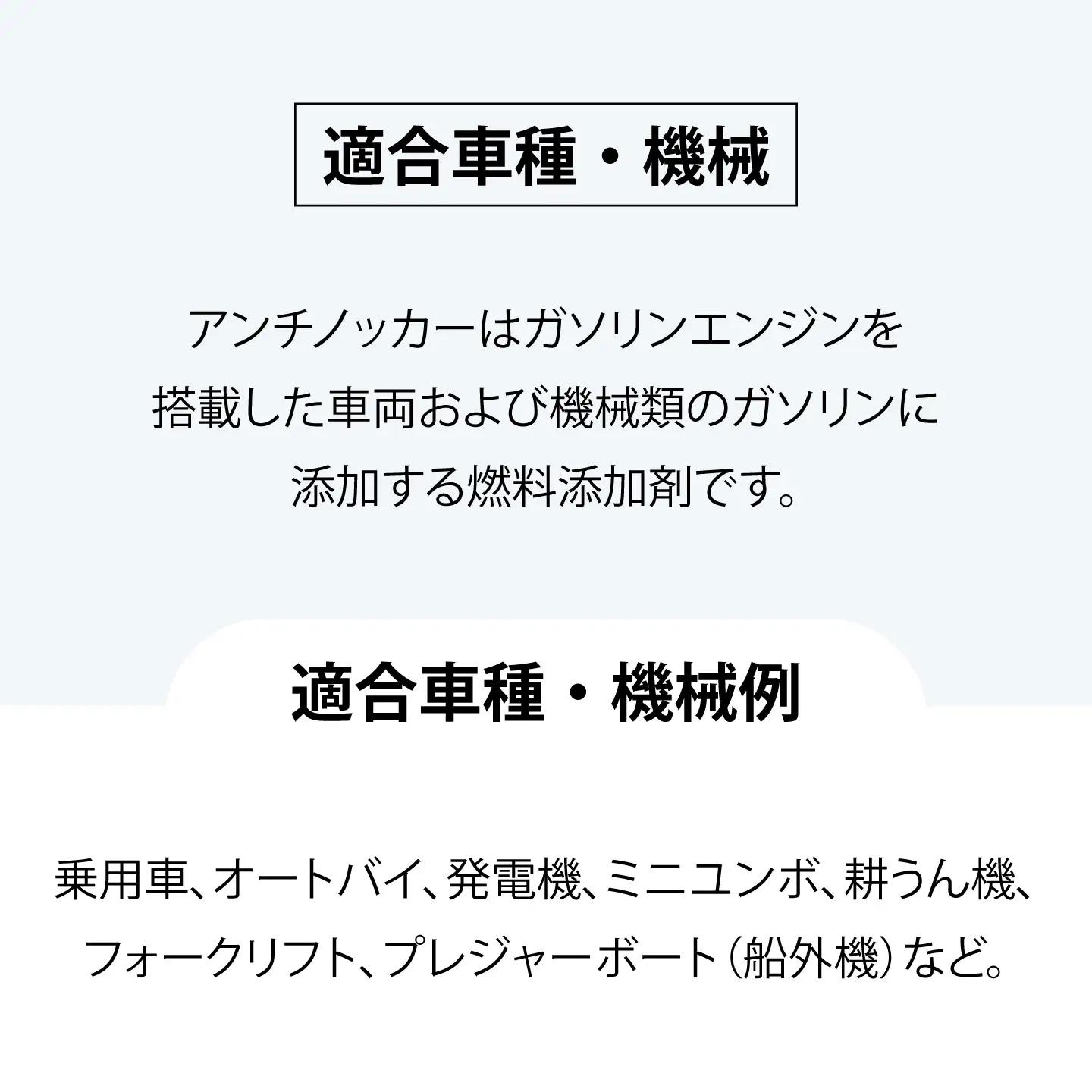 カー用品 アンチノッカー 270g [BAHC004] カー用品
