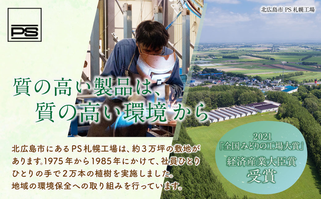 ピーエスクーポン 10万円分×1枚 (カタログ3冊付き) 
