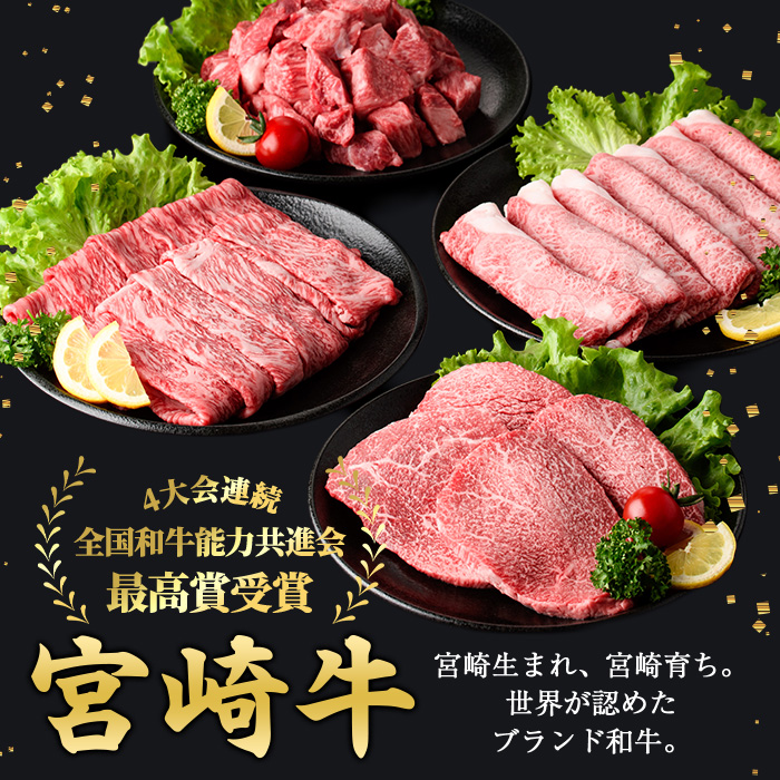 宮崎牛 赤身＆カルビカット しゃぶしゃぶ (合計1kg・500g×2) しゃぶしゃぶ お肉 牛肉 黒毛和牛 宮崎牛 ブランド和牛 冷凍 国産 カルビ 赤身 宮崎県産 【YM-46】【YAMATO株式会