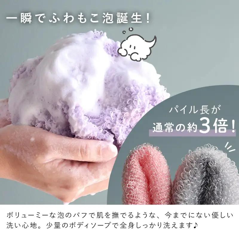 ボディタオル あわもん 3枚セット ベージュ