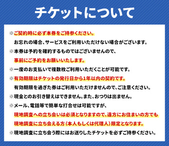 鹿沼市の住宅限定　屋根カバー工事1万円分