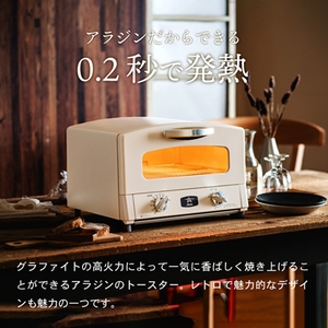 アラジン トースター 2枚 白 和DENI 2斤 アラジン