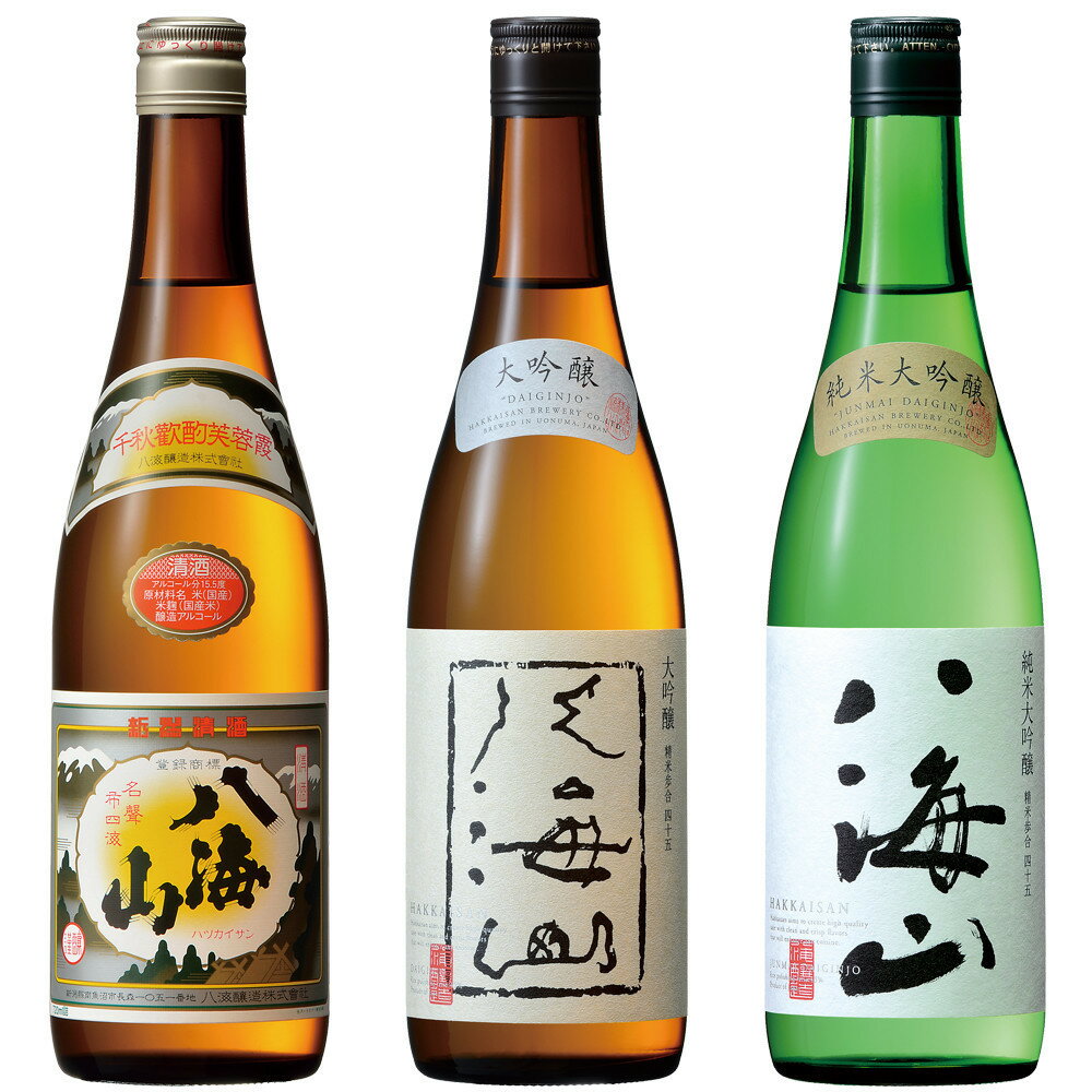 【ふるさと納税】酒 日本酒 飲み比べ 3本 × 720ml ( 八海山 清酒 & 大吟醸 & 純米大吟醸 ) | お酒 さけ 人気 おすすめ 送料無料 ギフト セット