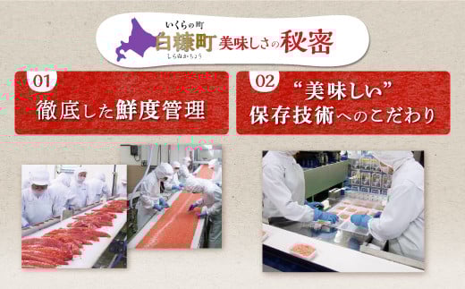 醤油漬鮭いくら 200g(200g×1パック)