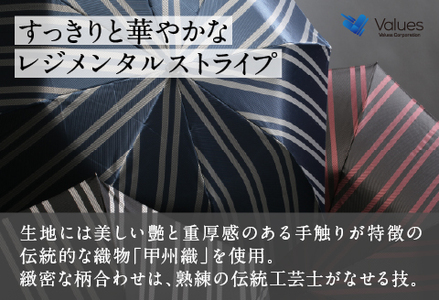 漆宵傘（しつよいかさ） サックス