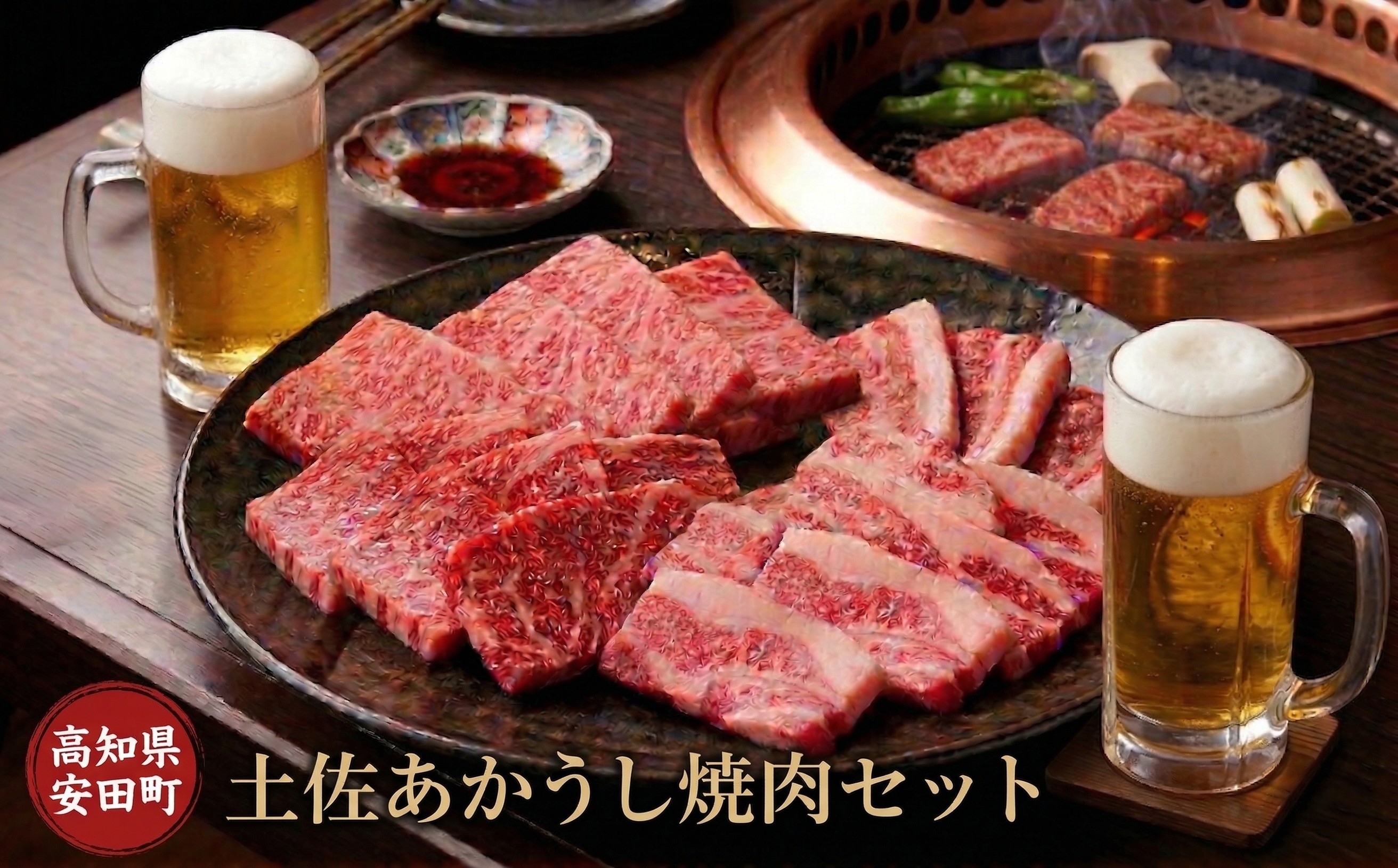 
                  土佐あかうし 焼肉 セット 牛肉 和牛 カルビ ロース 焼肉 セット 1kg 土佐 あか牛 あかうし 赤牛 赤うし 国産 希少 ブランド 焼肉 赤身 ヘルシー 冷凍 高評価 グルメ ギフト 贈答 お中元 お歳暮 バーベキュー 牛丼 ローストビーフ すきやき すき焼き しゃぶしゃぶ 鍋 クリスマス 年末年始 人気 プレゼント 高知県 安田町 MT-12
                