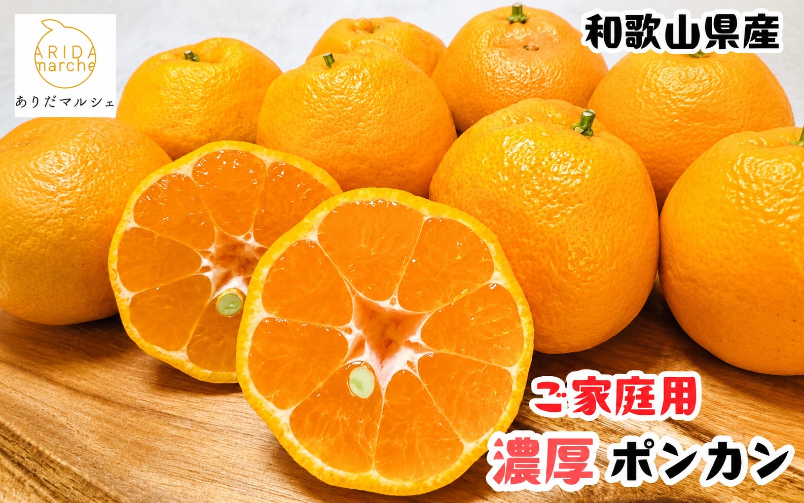 【先行予約】【極甘柑橘】有田育ちの 濃厚 ポンカン（訳あり 家庭用）約10kg+200g(傷み補償分) ※2027年1月上旬～3月上旬に順次発送予定 ※着日指定不可【ard247A】