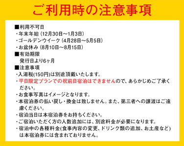 清流荘 貸切風呂付プラン 1泊2食付 ペア宿泊券 2名 土・日・祝日・祝前日限定 《90日以内に出荷予定(土日祝除く)》入浴旅券 チケット 熊本県 菊池市 旅行 旅館 露天風呂 送料無料