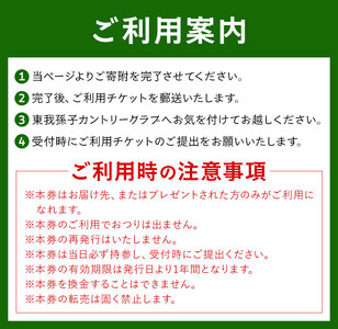 ゴルフ プレー 利用券 10000円分 株式会社東我孫子カントリークラブ《30日以内に出荷予定(土日祝を除く)》千葉県 我孫子市 送料無料 ゴルフチケット ゴルフプレー チケット 東我孫子カントリーク