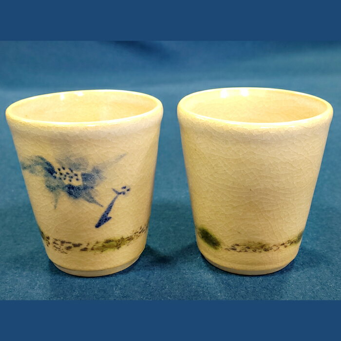 【ふるさと納税】 雪舟焼 雲模様 花模様 ホット アイス 和陶器 陶器 コップ カップ 2個 セット ペア 焼酎カップ