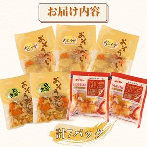 惣菜 セット レトルト 肉じゃが 筑前煮 ロールキャベツのトマト煮 7パック おかず おかず おかず kajikawa005_01