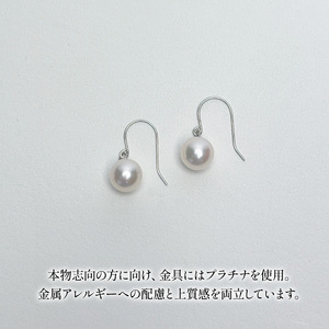 7~8mm pt900・pt850 真珠 ピアス プラチナ パールハヤシ 【 ピアス 】