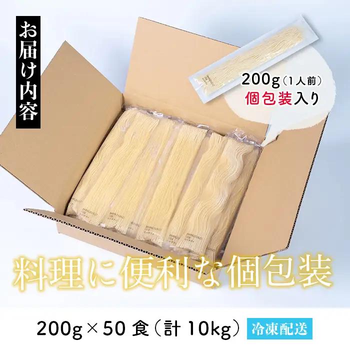 No.1394 ＜訳あり＞業務用スパゲッティ (200g×50食・計10kg) パスタ 麺 冷凍 個包装 訳アリ 10kg 簡易包装 【福山食品】