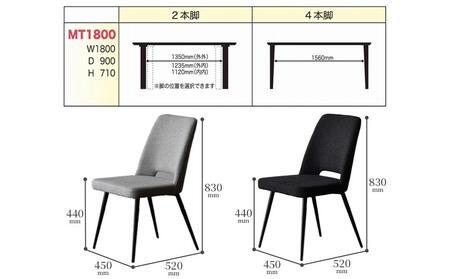 MT180テーブルとDC-5イス6脚の7点セット【ウォールナット＜2本脚・グレー＞】