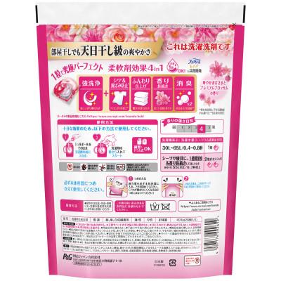 ふるさと納税 群馬県 ボールド ジェルボール 4D華やかプレミアムブロッサムの香り& レノアハピネスローズお試しセット |  | 02