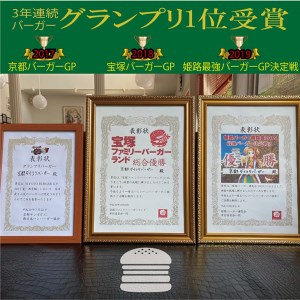 ハンバーガー 訳あり ビーフ100％のダブルチーズバーガー4個セット 京都ダイコクバーガー ハンバーガー
