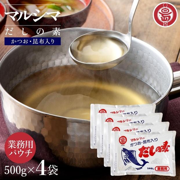 小豆島 丸島醤油 マルシマだしの素 業務用500g×4袋