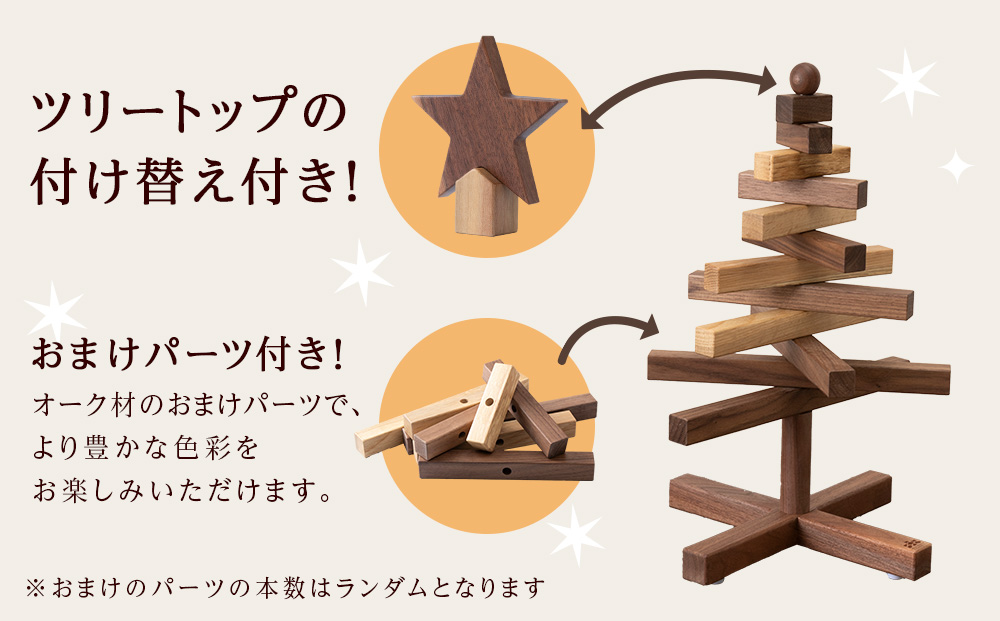 クリスマスツリー・BW材 Sサイズ ＜松田工芸＞ インテリア イベント small