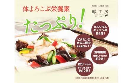 Y198 純国産生きくらげ500g