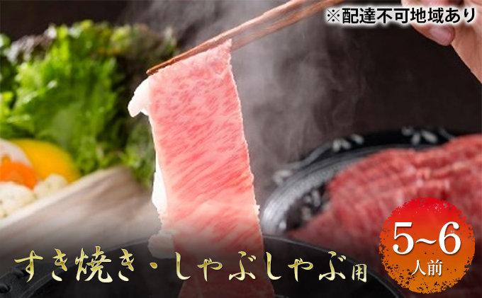 
[№5757-0342]おかやま 和牛肉 A5 等級 すき焼・しゃぶしゃぶ用 ローススライス 合計約700g（約350g×2パック） 牛 赤身 肉 牛肉 冷凍
