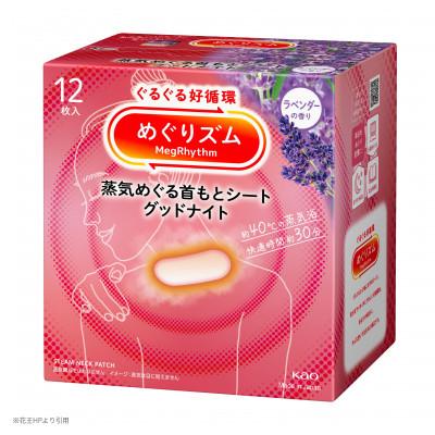 ふるさと納税 酒田市 花王のめぐりズム 蒸気めぐる首もとシート グッドナイト ラベンダー 1箱12枚入り×12箱セット |  | 01