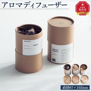 アロマディフューザー4個セット_03845