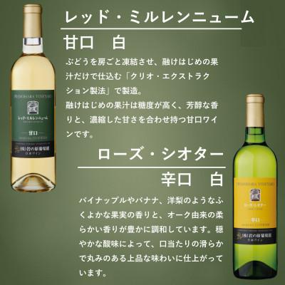 ふるさと納税 上越市 岩の原ワイン　「日本のワインぶどうの父」川上善兵衛が生み出した品種飲み比べ　贅沢5本セット |  | 02