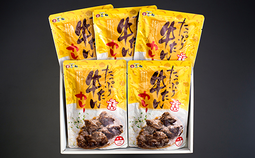 仙台名物 味の牛たん喜助 たっぷり牛たんカレーセット 250g×5パック｜仙台 牛たん 牛タン タン たん カレー レトルトカレー 牛肉 肉 老舗 専門店 きすけ [0177]