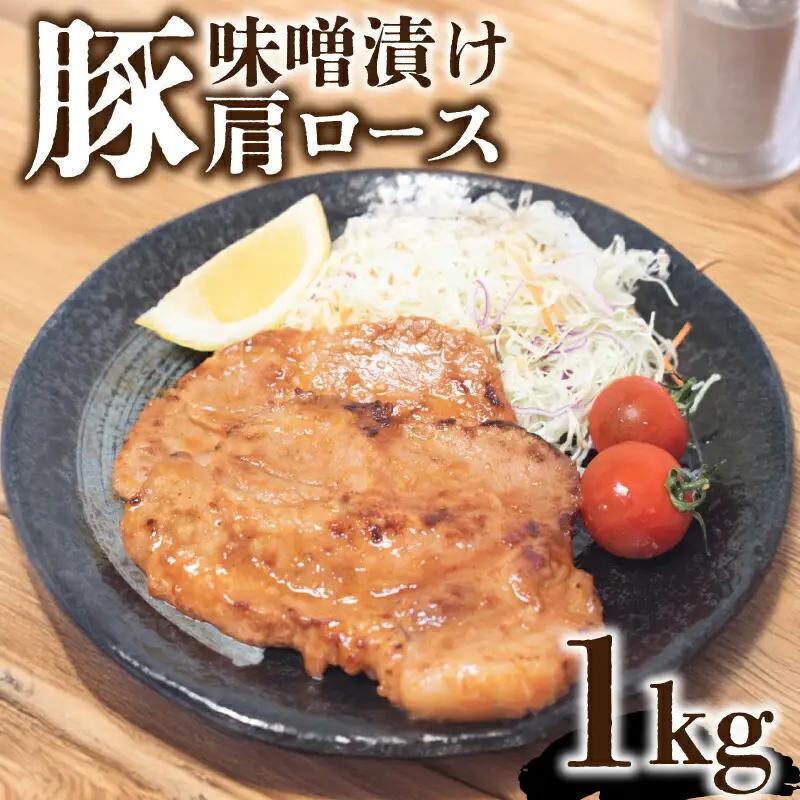 国産 豚肉 味噌漬け 1kg 豚肉豚肉豚肉豚肉豚肉豚肉豚肉豚肉豚肉豚肉豚肉豚肉豚肉豚肉豚肉豚肉豚肉豚肉豚肉豚肉豚肉豚肉豚肉豚肉豚肉豚肉豚肉豚肉豚肉豚肉豚肉豚肉豚肉豚肉豚肉豚肉豚肉豚肉豚肉豚肉豚肉豚肉豚肉豚肉豚肉豚肉豚肉豚肉豚肉豚肉豚肉豚肉豚肉豚肉豚肉豚肉豚肉豚肉豚肉豚肉豚肉豚肉豚肉豚肉豚肉豚肉豚肉豚肉豚肉豚肉豚肉豚肉豚肉豚肉豚肉豚肉豚肉豚肉豚肉豚肉豚肉豚肉豚肉豚肉豚肉豚肉豚肉豚肉豚肉豚肉豚肉豚肉豚肉豚肉豚肉豚肉豚肉豚肉豚肉豚肉豚肉豚肉豚肉豚肉豚肉豚肉豚肉豚肉豚肉豚肉豚肉豚肉豚肉豚肉豚肉豚肉豚肉豚肉豚肉豚肉豚