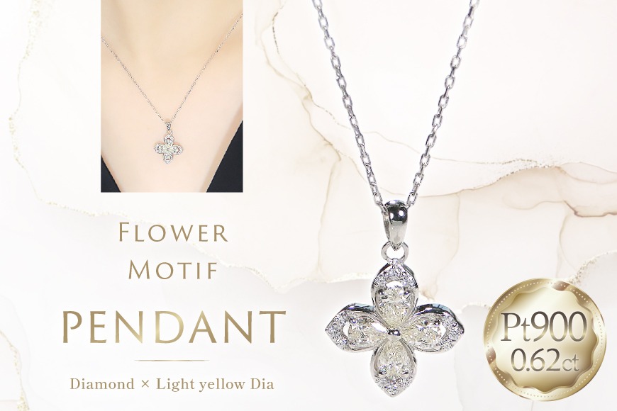 ネックレス プラチナ PT900 イエローダイヤ ペアシェイプ 取り巻き ダイヤモンド 0.62ct ペンダント 【f296-d-pt】 [株式会社オーダーメイドジュエリーメイ 山梨県 韮崎市 20745340] レディース イエローダイヤモンド フラワーモチーフ 四つ葉 かわいい 花 クリスマス