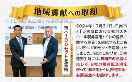 緊急時にあると便利!! 非常用トイレ 1個 30回分 日用品 雑貨 防災グッズ 簡易トイレ 災害用トイレ 防災用品 介護用 レジャー アウトドア キャンプ 渋滞時 おすすめ 軽量 持ち運び簡単 耐久性