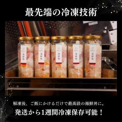 ふるさと納税 袋井市 【冷凍】ご飯にのせるだけで海鮮丼に!こだわりの寿司ギフト『海鮮瓶〜海と鮮〜』タイの活き〆 |  | 03