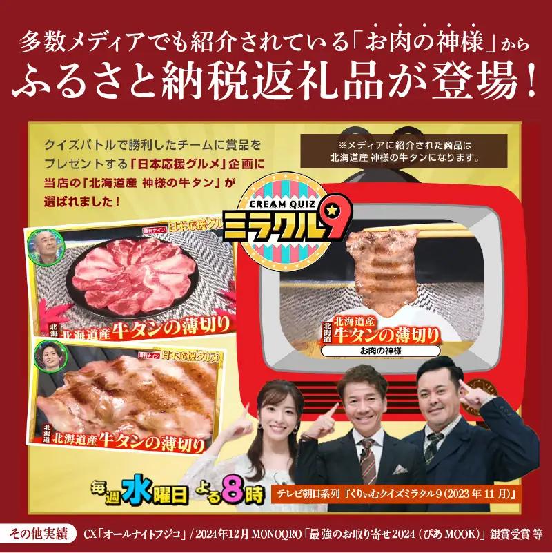 【 スピード発送 】特選 神様の牛タン秘伝たれ漬け 食べ比べ1kg（500g×2p）（醤油だれ1p、塩だれ1p） / お肉の神様