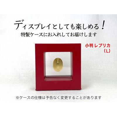 ふるさと納税 南アルプス市 純金(K24)製 開運ミニ小判 レプリカ Lサイズ |  | 03