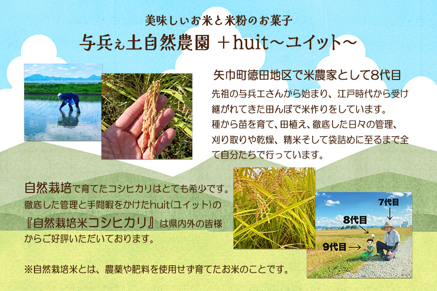 グルテンフリー 自然栽培の米粉を使ったバターサンド2種(苺・山ぶどう)各4個 計8個