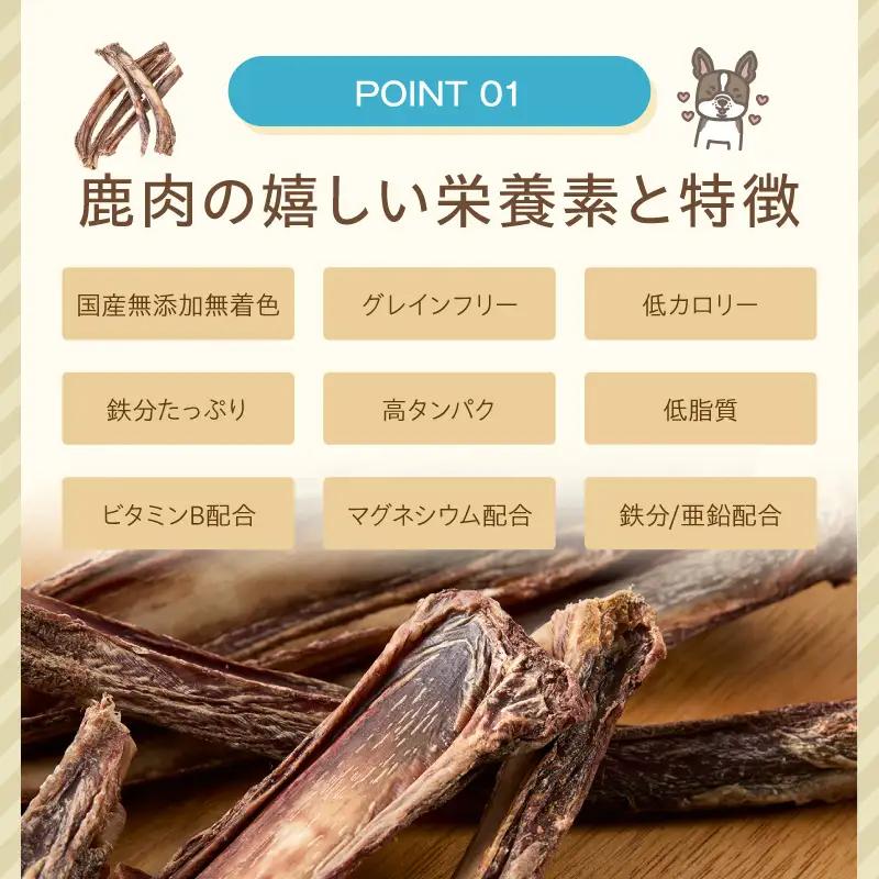 ペットフード研究所 国産無添加 鹿スペアリブ 500g 【ふるさと納税3.0】【087C-100】
