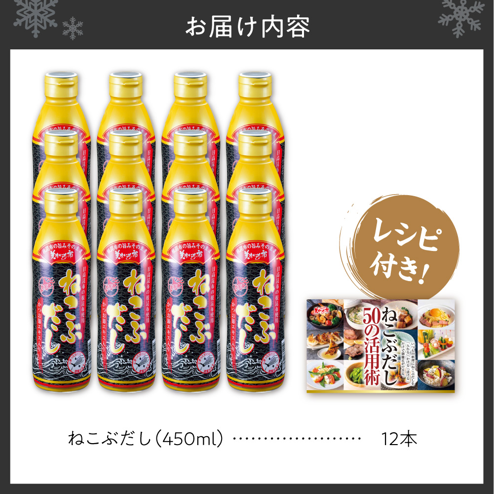 美味いもの市 ねこぶだし　12本セット | 日高昆布 出汁 だし 北海道 札幌市