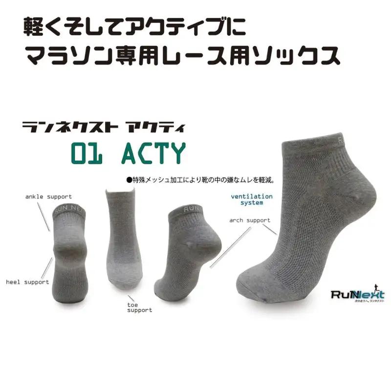 スポーツ用 RunNext トレーニングソックス ＆ RunNextActy レーシングソックス Mサイズ 【next042】
