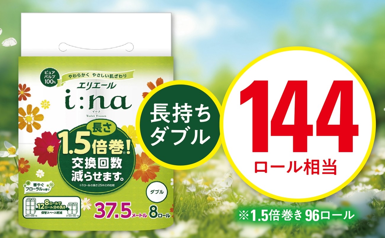 
                  エリエール(イーナ) トイレットペーパー 1.5倍 37.5m ダブル 8R×12パック(96個)_ トイレットペーパー ダブル i:na エリエール 日用品 メーカー 人気 おすすめ 送料無料 消耗品 生活用品 防災 備蓄 【1352857】
                