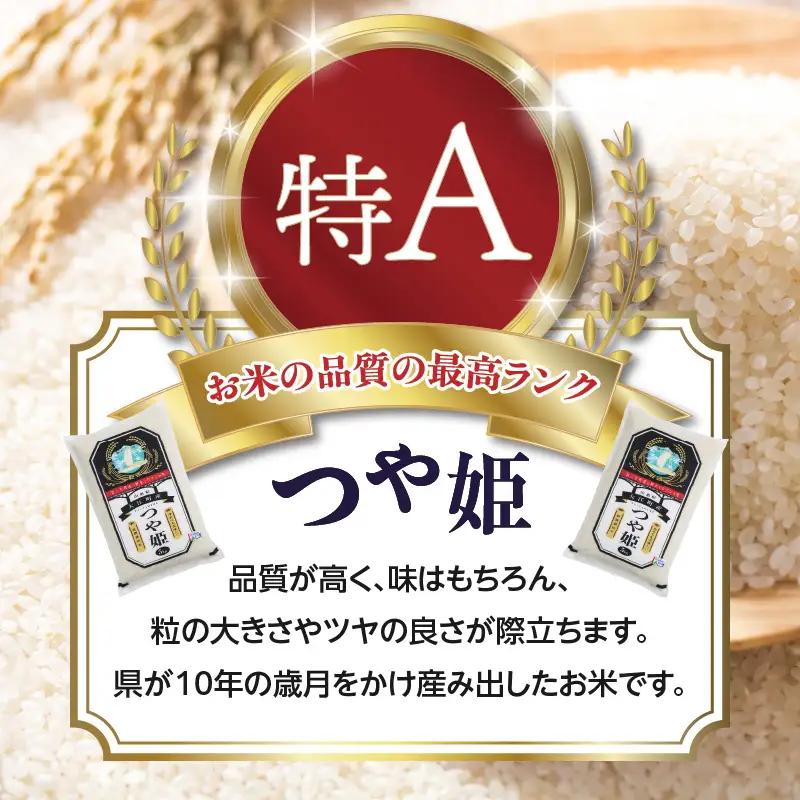 《3ヶ月定期便》大江町産 つや姫 5kg×3ヶ月(計15kg)【山形県産 特別栽培米】【2025年度産米】 001-T29