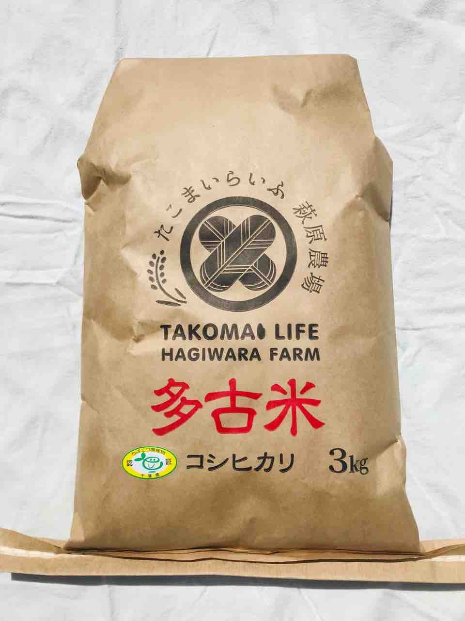 
                  ＜令和7年産＞たこまいらいふ萩原農場の多古米コシヒカリ(精米)3kg TAKK018
                