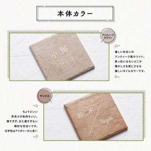 タイル表札GST01（14.7cm×14.7）〈表札 タイル タイル表札 正方形 オーダーメイド表札 アンティーク表札 おしゃれ 戸建 マンション 新築 引っ越し〉 インテリア 工芸品 装飾品 アンテ