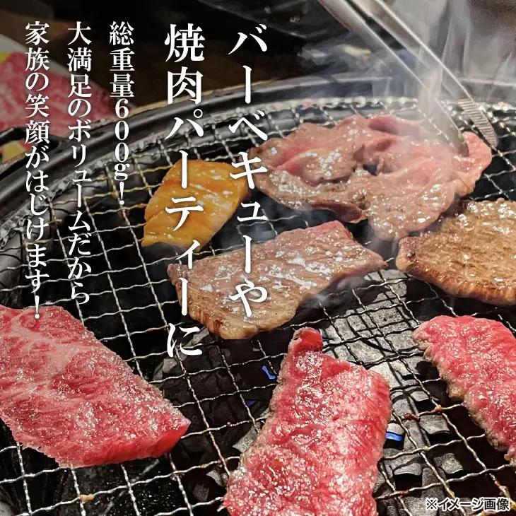 【淡路牛】特上赤身・特上カルビ　焼肉用　600ｇ