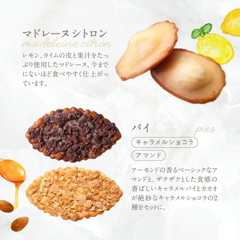 焼菓子詰合せ LIFE IS PATISSIER パウンドケーキ フィナンシェ マドレーヌ キャラメル オランジェット スイーツ ギフト_0005-006-se5